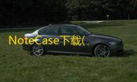 NoteCase下载(电脑笔记软件)